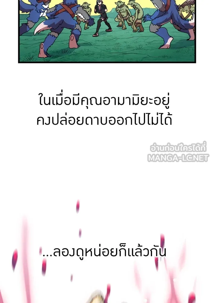 เพลเยอร์เลือดเทวะ ตอนที่ 7 สเตจ  ช่องเขาคาราคาร์ล ① รูปที่ 201