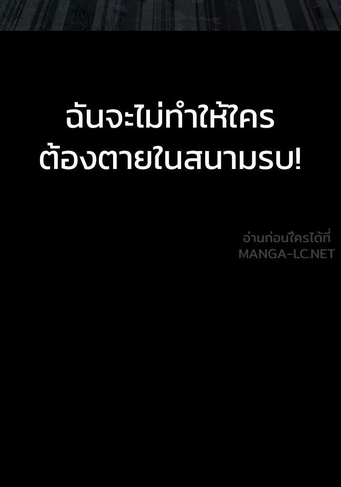 เพลเยอร์นักกินเหล็ก ตอนที่ 42 รูปที่ 180