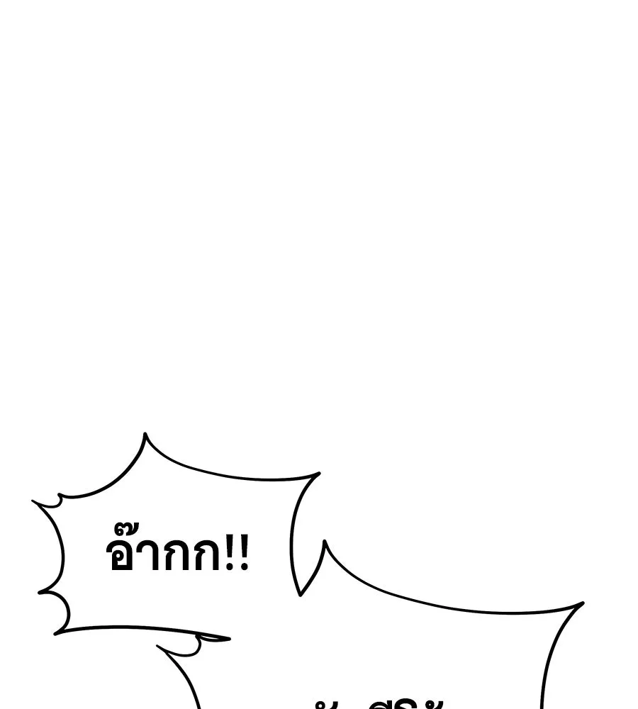 ถึกทนแทงก์แรงก์ C ตอนที่ 46 รูปที่ 43