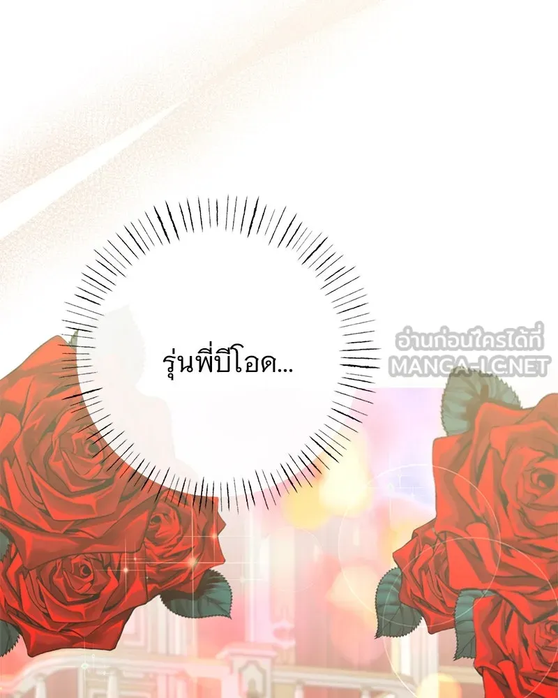 อนาคตพบรัก ตอนที่ 41 รูปที่ 12