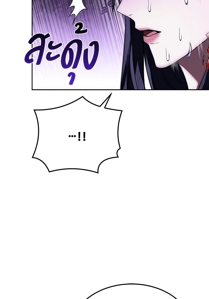 ครัวจอมเวท ตอนที่ 16 รูปที่ 43