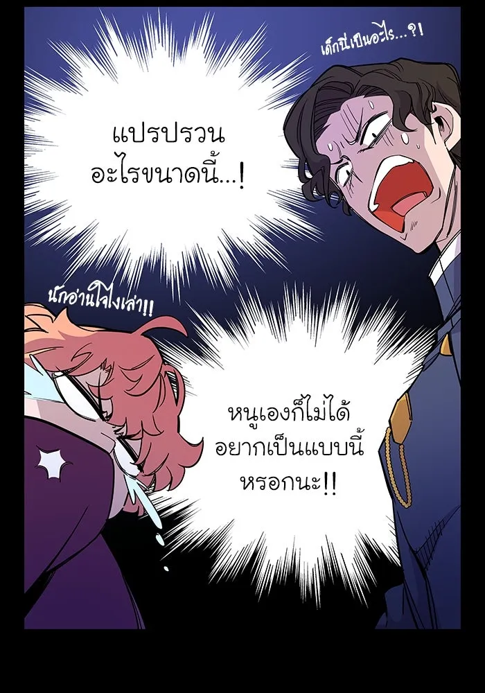 ฟิลเลียโรเซ่กับคำทำนายแห่งมงกุฎหนาม ตอนที่ 10 รูปที่ 23