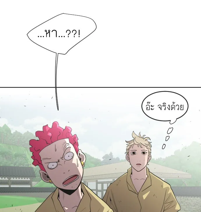 ยุคแห่งยอดมนุษย์ ตอนที่ 44 รูปที่ 5