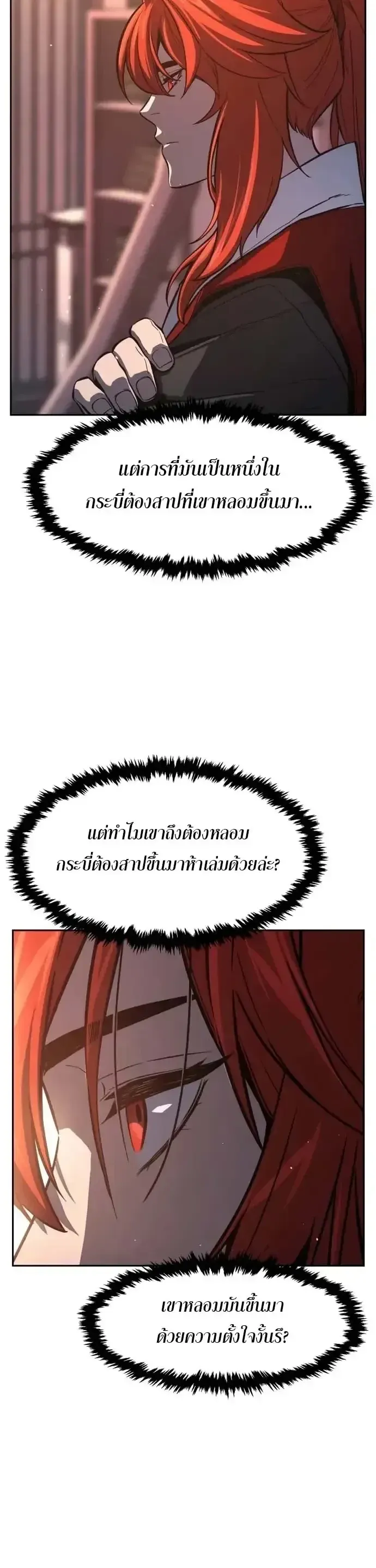 Absolute Sword Sense เซ_ยนส_มผ_สดาบ ตอนที่ ตอนที่ 160 รูปที่ 6