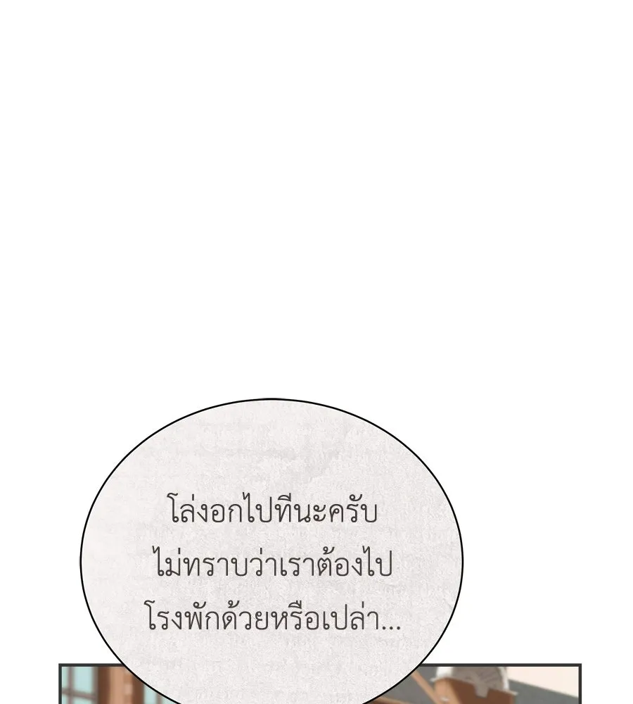 สัญญารักฉบับสุดท้าย ตอนที่ 23 รูปที่ 49