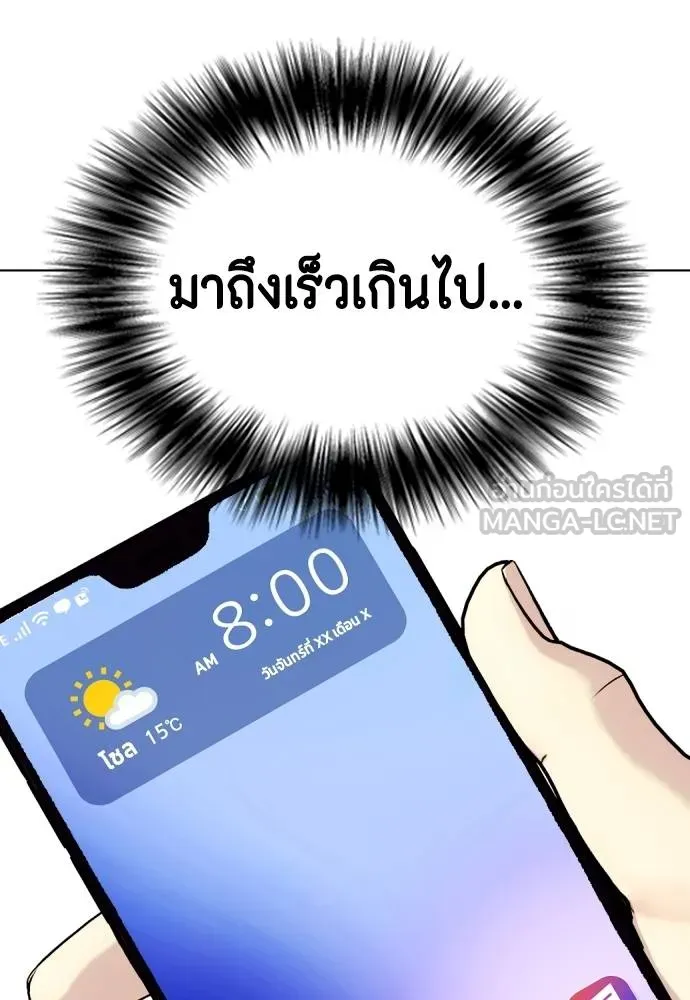 หมาหัวเน่า ตอนที่ 116 รูปที่ 28