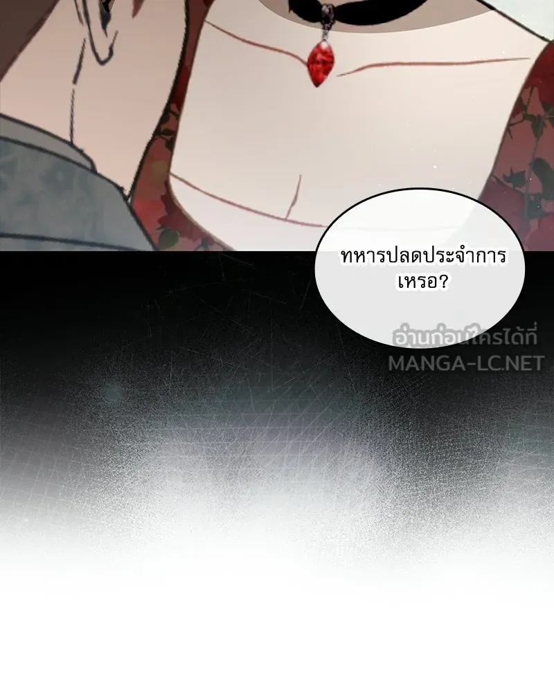 กำราบรักร้ายนายจอมพยศ ตอนที่ 62 รูปที่ 63