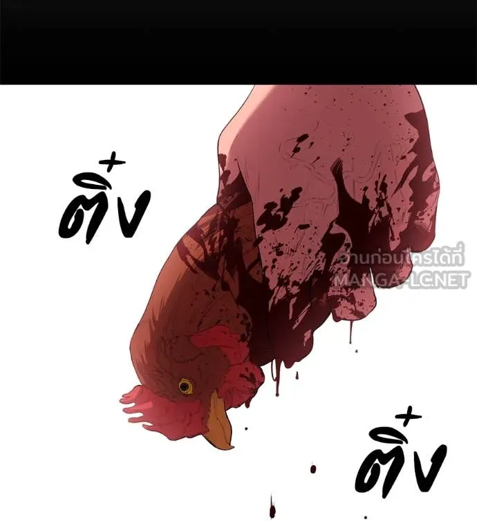 เรียกฉันว่าพระเจ้า ตอนที่ 57 รูปที่ 16