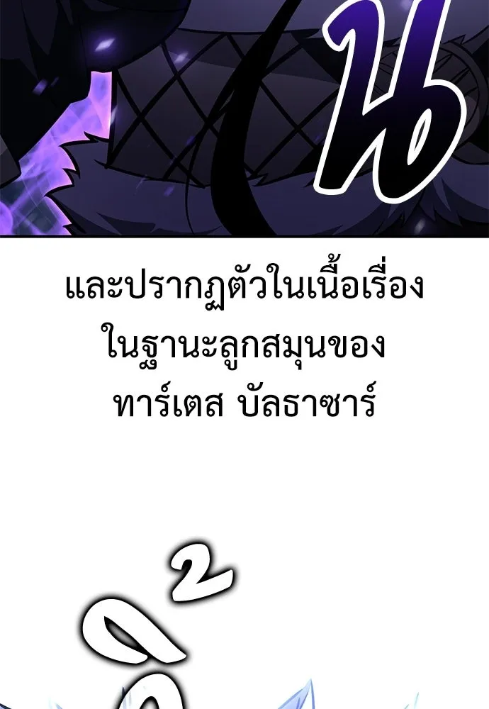 ไอ้เพลเยอร์นั่น ฉันฆ่ามันเอง ตอนที่ 95 รูปที่ 214