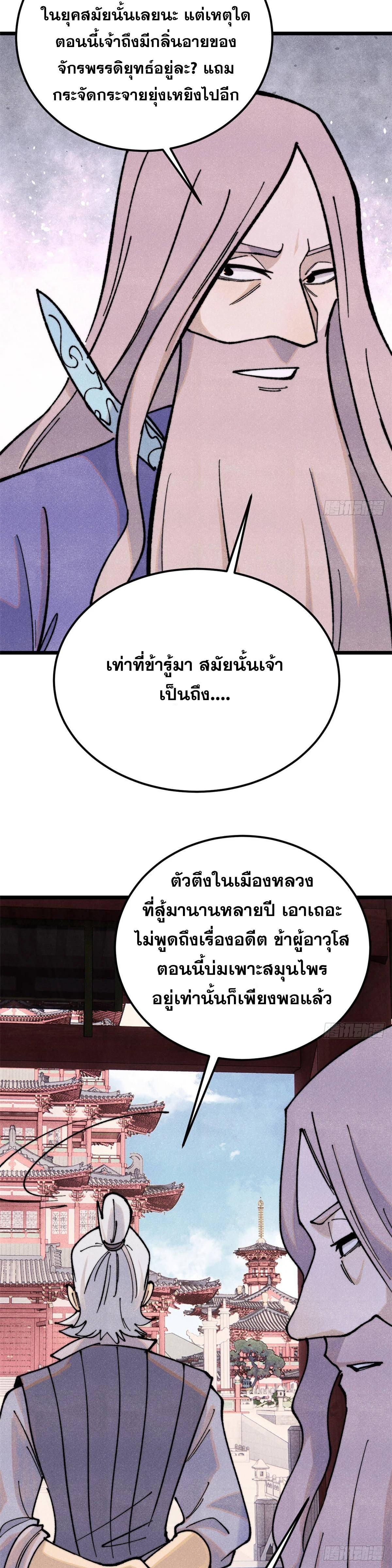 Manga-lc-com อ่านมังงะ อ่านการ์ตูน ออนไลน์ ฟรี All Hail the Sect Leader ตอนที่ 1 2 3 4 5 6 7 8 9 10 11 12 13 14 ฟรี ไม่มีโฆษณา Manga-lc - อ่าน มังงะ อ่าน การ์ตูน ออนไลน์ อ่านมังงะ ฟรี