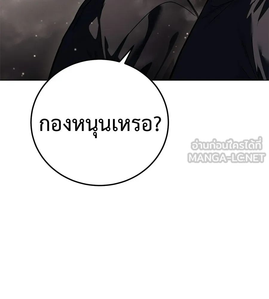มัจจุราชชุดแดง ตอนที่ 66 รูปที่ 162