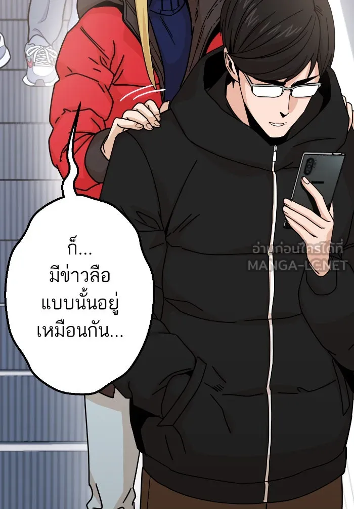 โชคชะตานำพารัก ตอนที่ 12 จูบกันเมื่อไ​ร รูปที่ 129