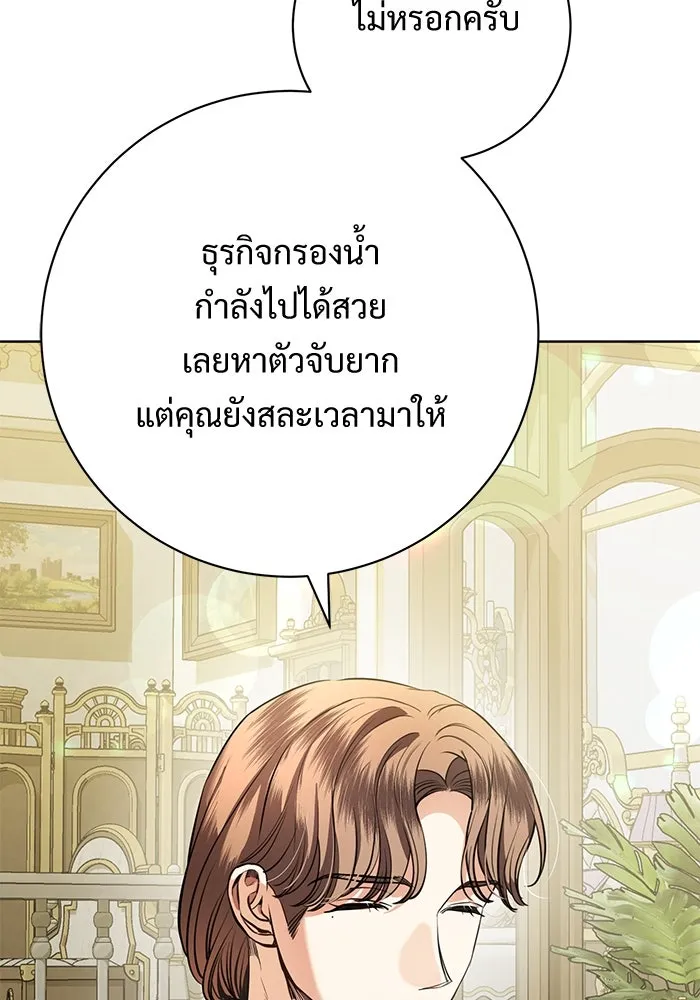 แด่ชู้รักของสามี ตอนที่ 74 รูปที่ 55