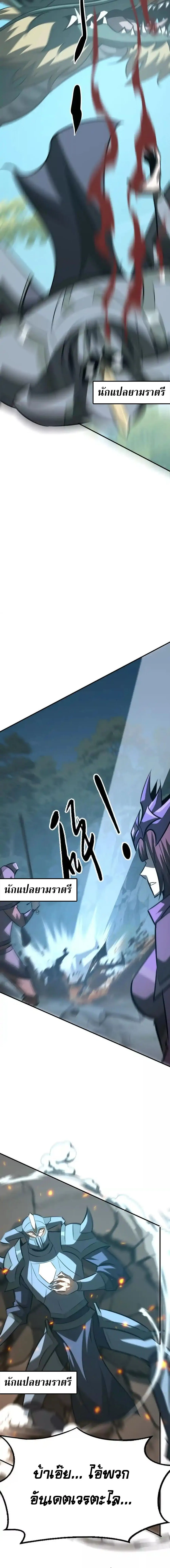 Unparalleled in the Online Gaming World ยอดคน ณ โลกออนไลน_ ตอนที่ ตอนที่ 99 รูปที่ 14