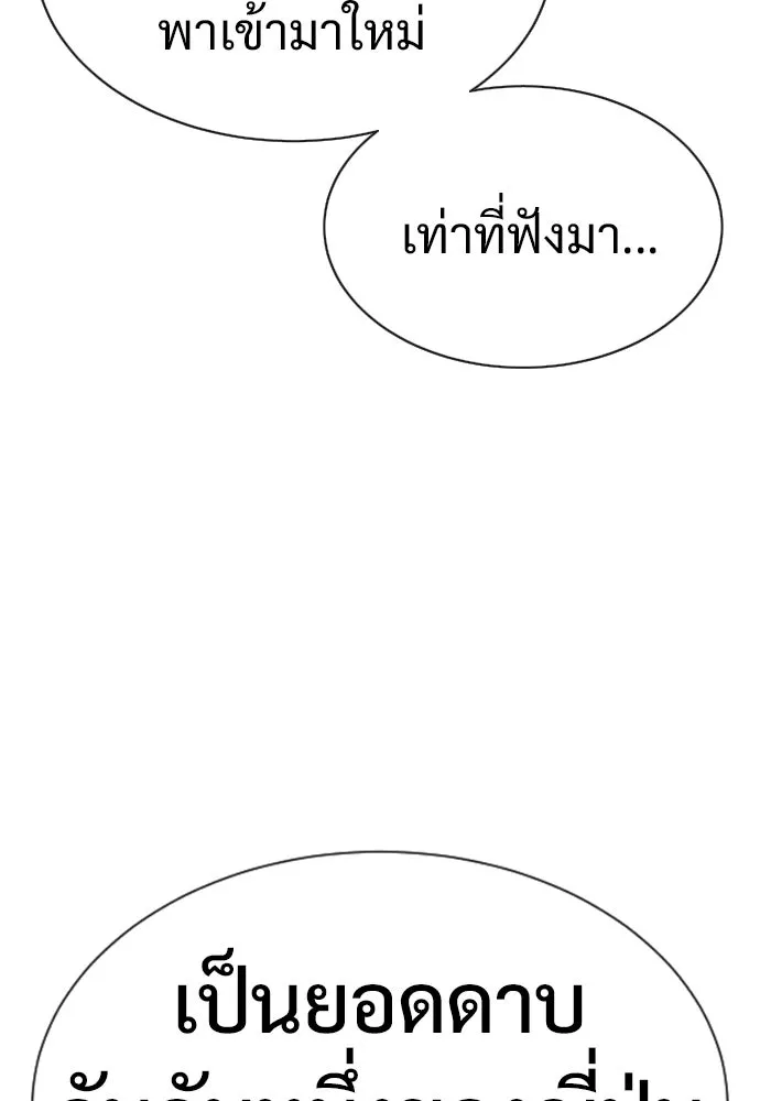 นักฆ่าย้อนวัย ตอนที่ 25 รูปที่ 182