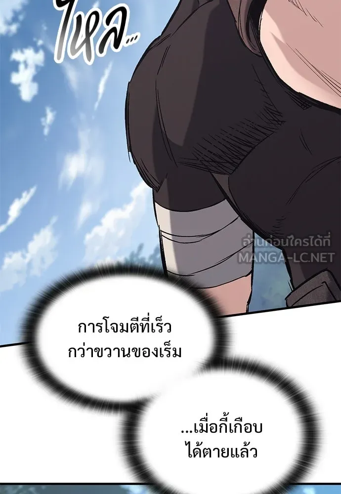 อัศวินวันเดียว ตอนที่ 18 รูปที่ 162