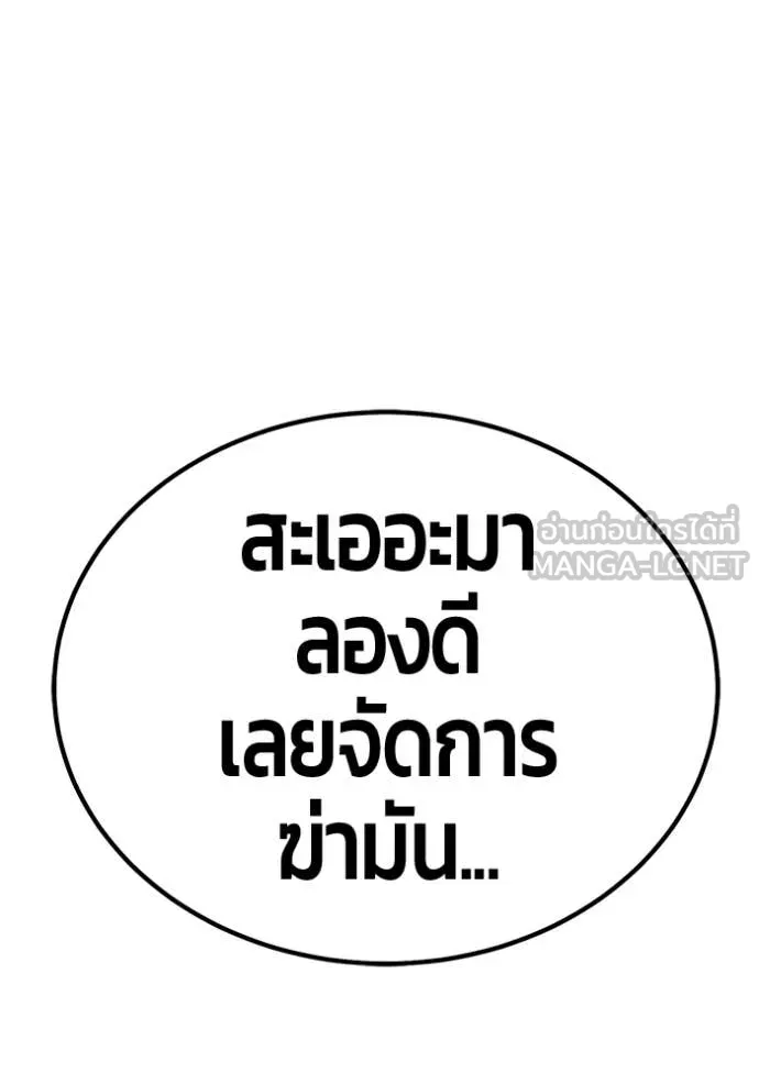 +99 ท่อนไม้ ตอนที่ 183 รูปที่ 200