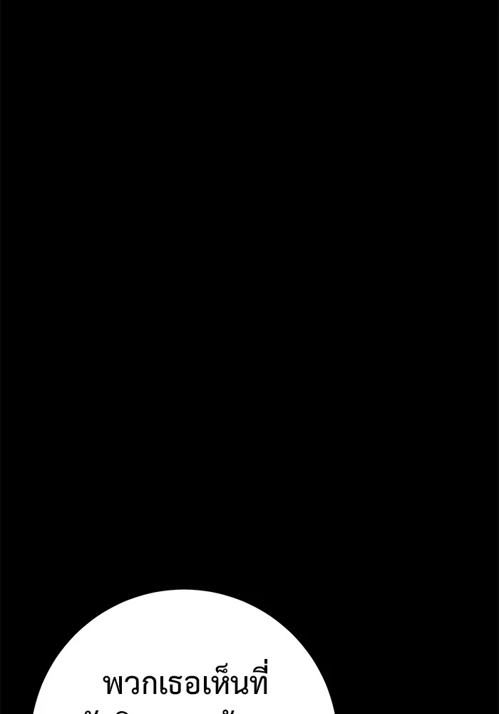 ราชินีนักบู๊ ตอนที่ 20 รูปที่ 97