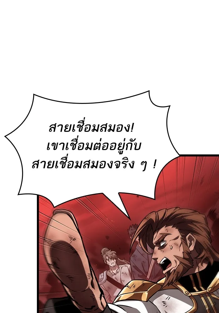 หลังวันสิ้นโลก ตอนที่ 88 รูปที่ 149