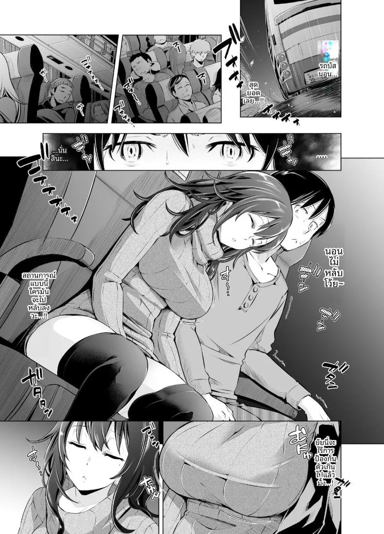 Doujin-Lc- อ่าน โดจิน มังฮวา เกาหลี ญี่ปุ่น จีน แปลไทย บนรถบัสยามค่ำคืน (Kazuwo Daisuke) ตอนที่ 1 2 3 4 5 6 7 8 9 10 11 12 13 14 ฟรี ไม่มีโฆษณา อ่าน โดจิน Manhwa เกาหลี ญี่ปุ่น จีน เรามีครบ คัดมาให้เน้นๆ โดจิน 18+ รับประกันความฟินโดย  Doujin Lc