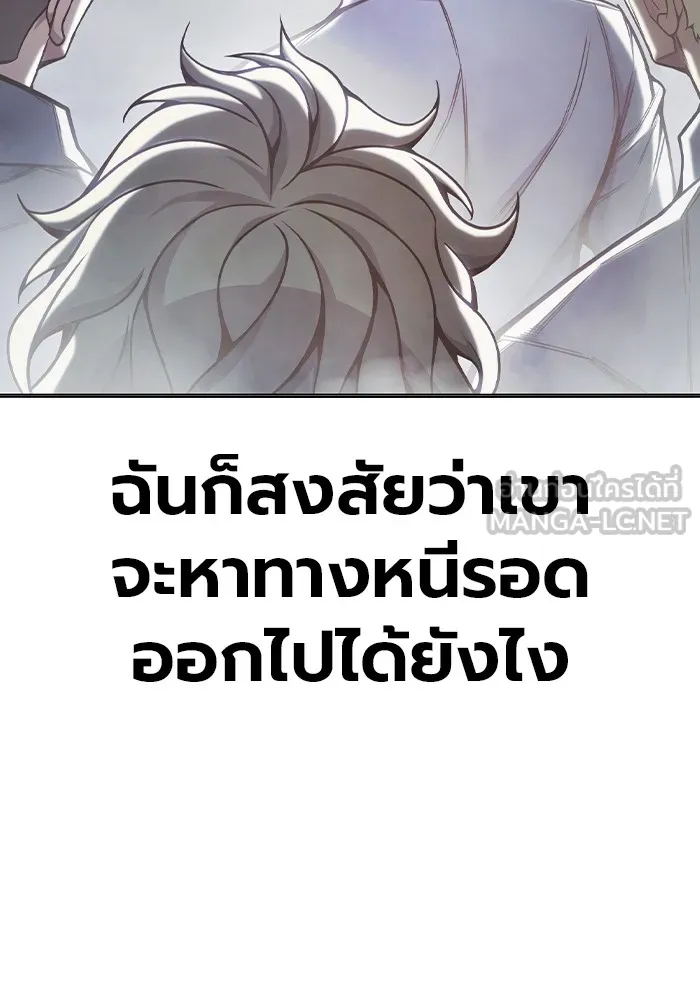 เยาวชนคนคุก ตอนที่ 29 รูปที่ 240