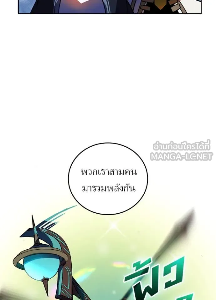 เป้าหมายครั้งที่ 2 ตอนที่ 46 รูปที่ 92