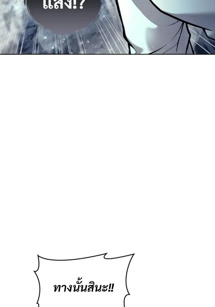 อูเร็ค มาซิโน่ ตอนที่ 27 มาโก 2 รูปที่ 106
