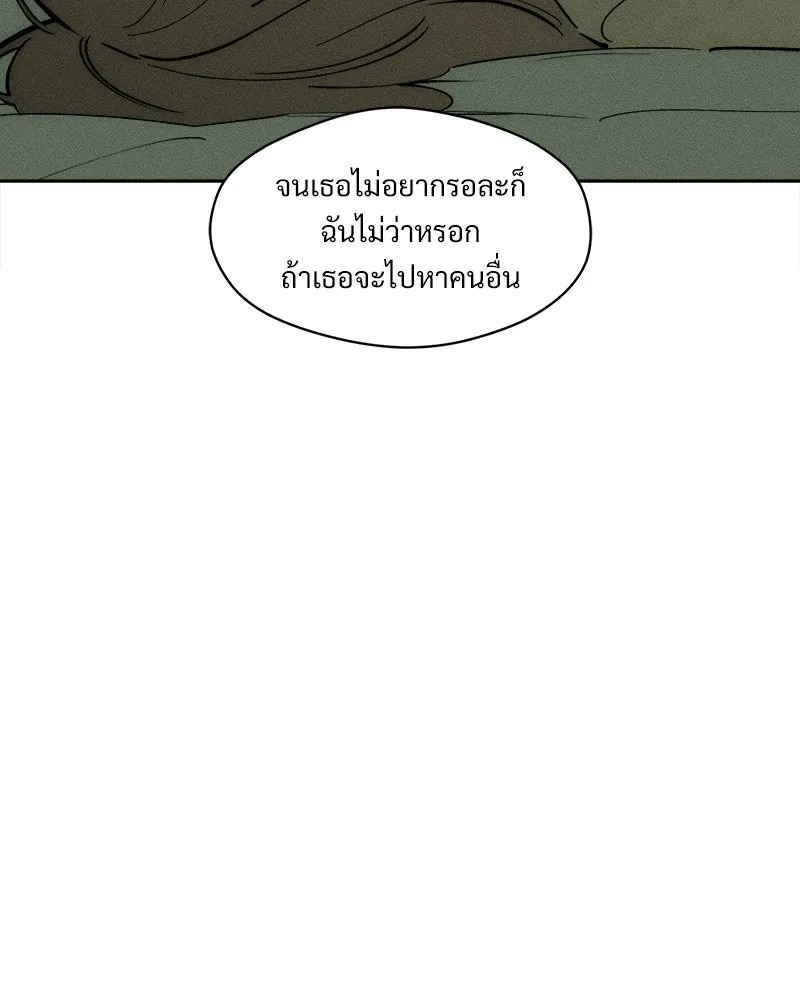 บุปผารุ่มราคะ ตอนที่ 100 รูปที่ 23