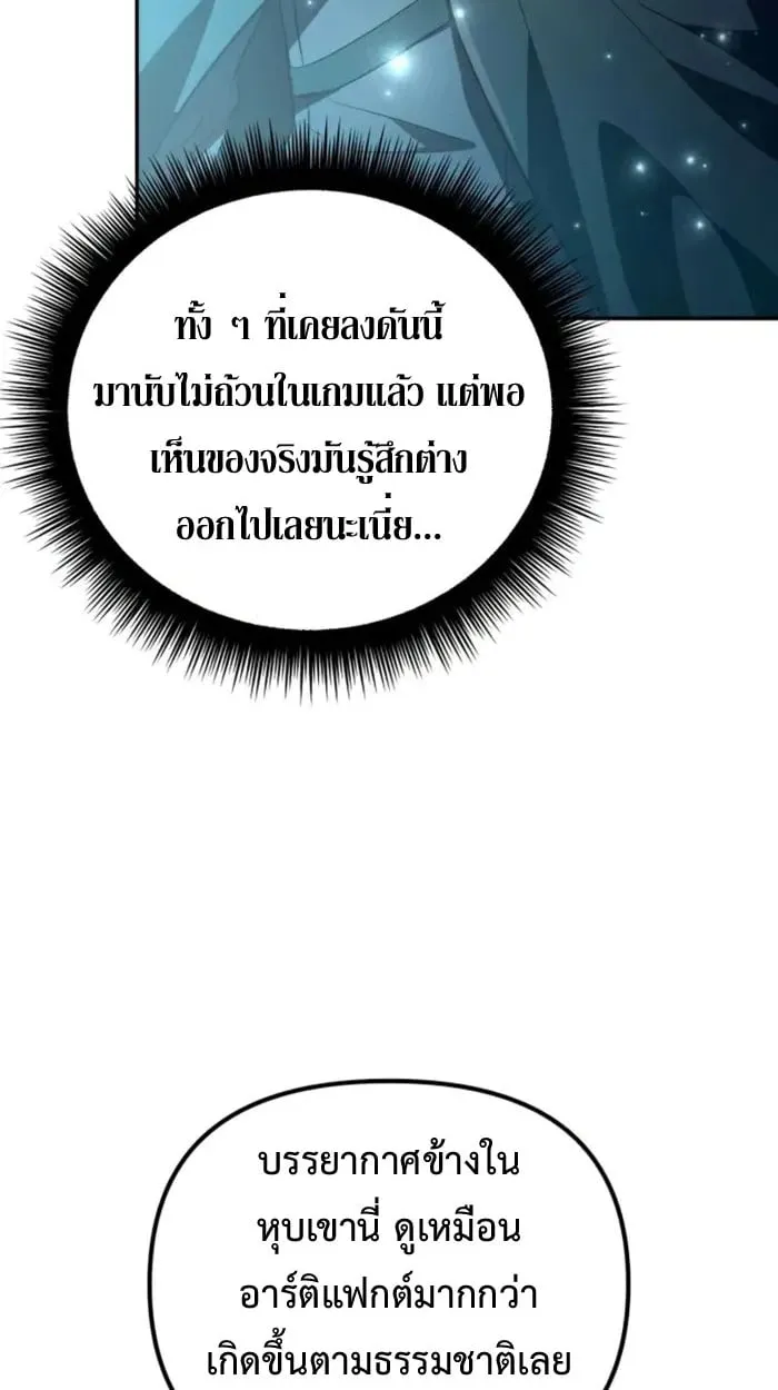 Raising Villains the Right Way ฉ_นกลายเป_นผ_สน_บสน_นของเหล_าต_วร_าย ตอนที่ ตอนที่ 6 รูปที่ 91