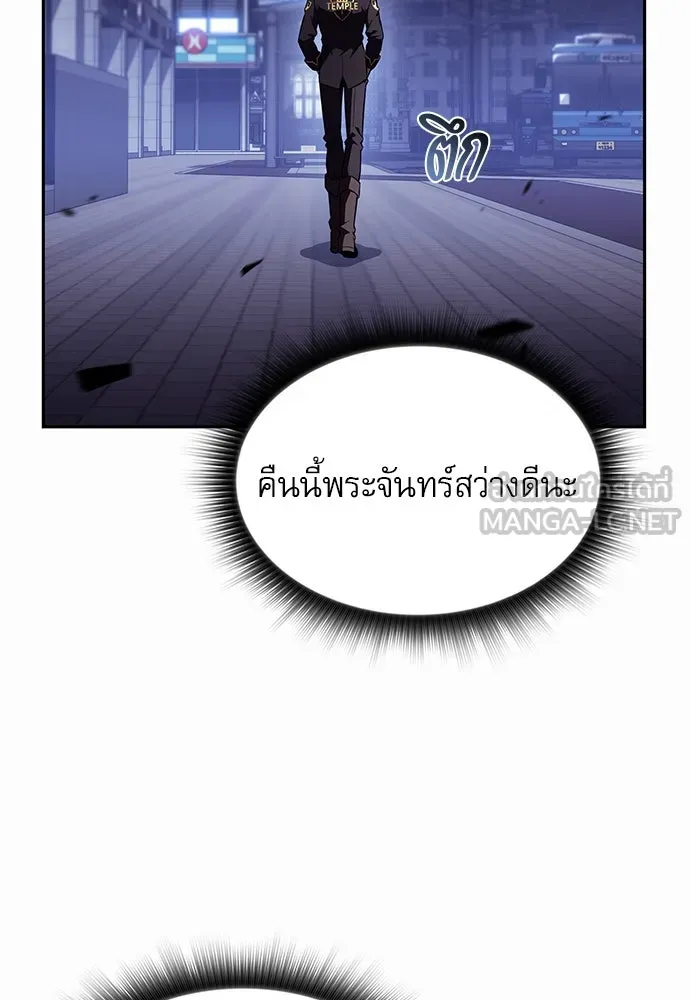 ครัวผู้กล้าท้าให้ชิม ตอนที่ 10 รูปที่ 99