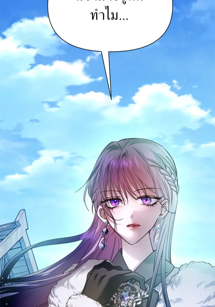 ชิงชีวิตพลิกลิขิตชะตา ตอนที่ 89. เรื่องน่าขัน รูปที่ 26