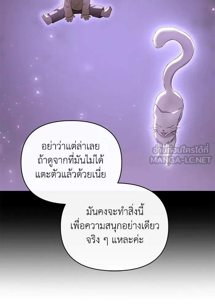 อยู่ดี ๆ ก็มีนางเอกนิยายเป็นเพื่อนบ้าน ตอนที่ 31 รูปที่ 39