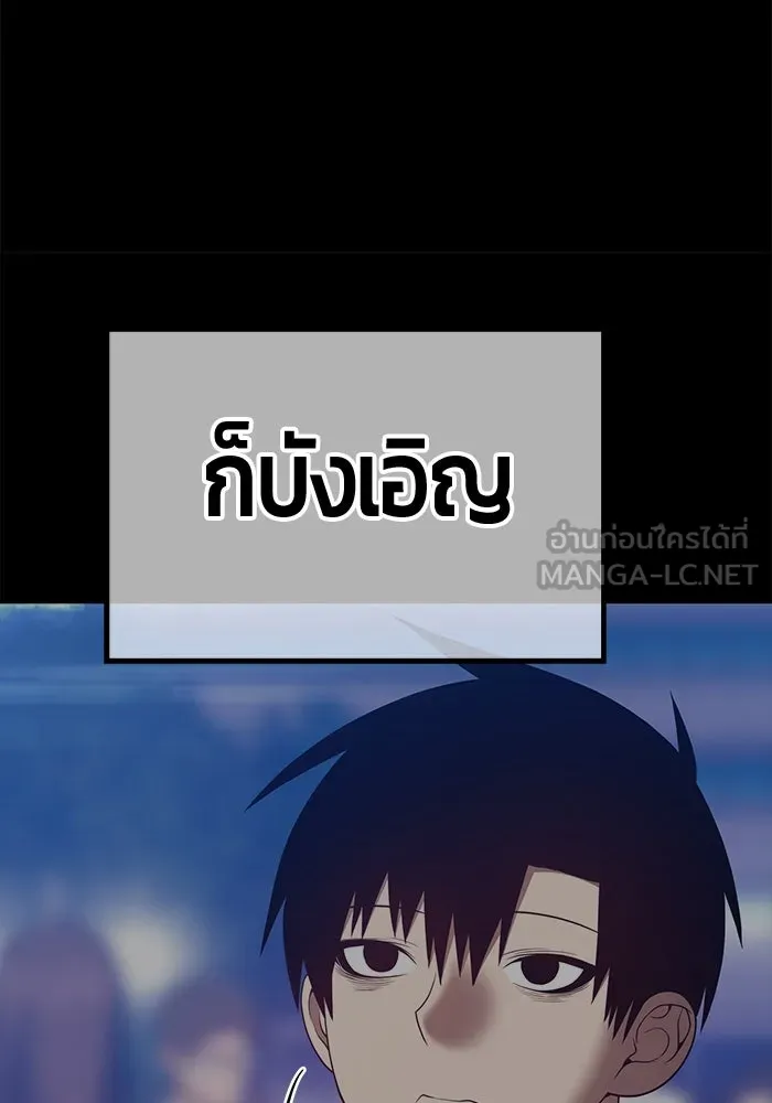 +99 ท่อนไม้พร้อมบวก ตอนที่ 61 รูปที่ 369