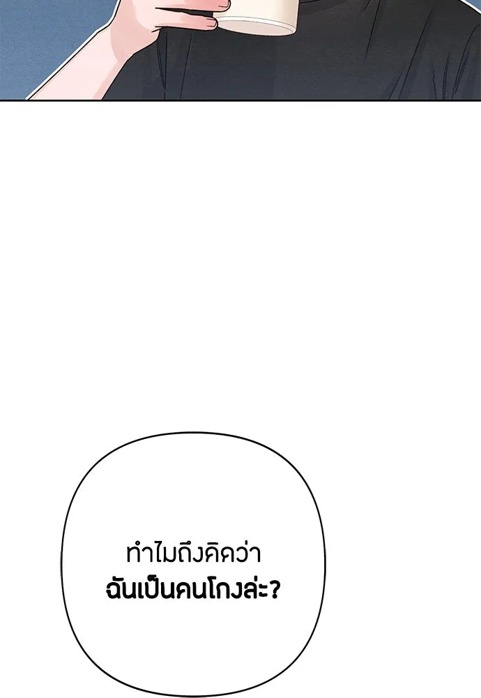 เป็นวัยรุ่นมันเหนื่อย ตอนที่ 81 รูปที่ 68