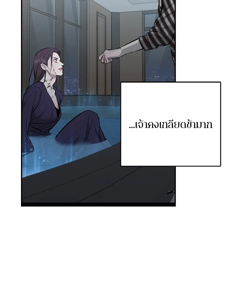 ตำนานเทพธิดาตกสวรรค์ ตอนที่ 111 รูปที่ 31