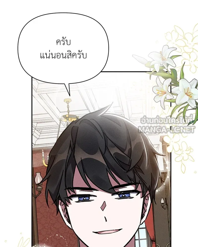 โอ้ ศัตรูที่รัก ตอนที่ 8 รูปที่ 51