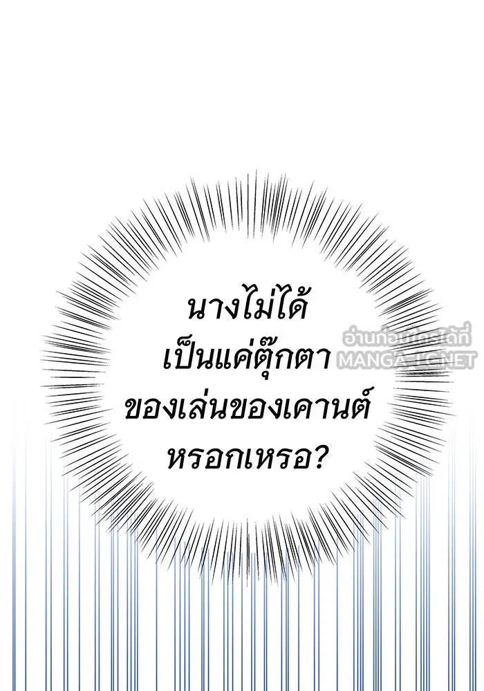 นางร้ายที่ไหนจะมีคุณธรรม ตอนที่ 33 รูปที่ 9