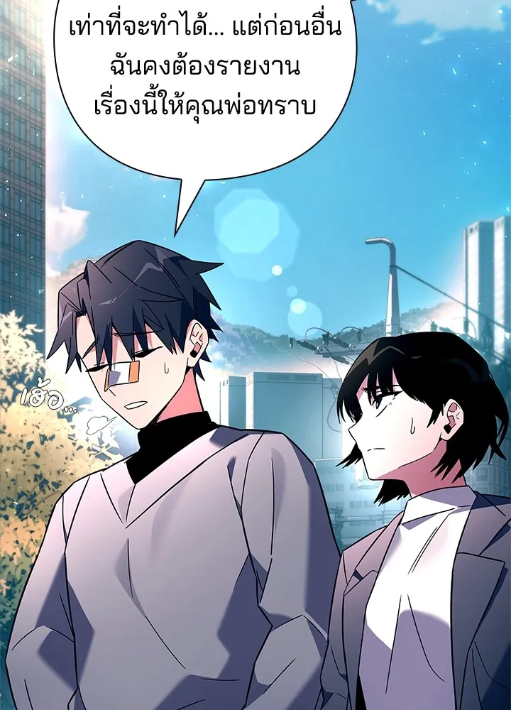 คืนแห่งโทแกบี ตอนที่ 24 รูปที่ 98