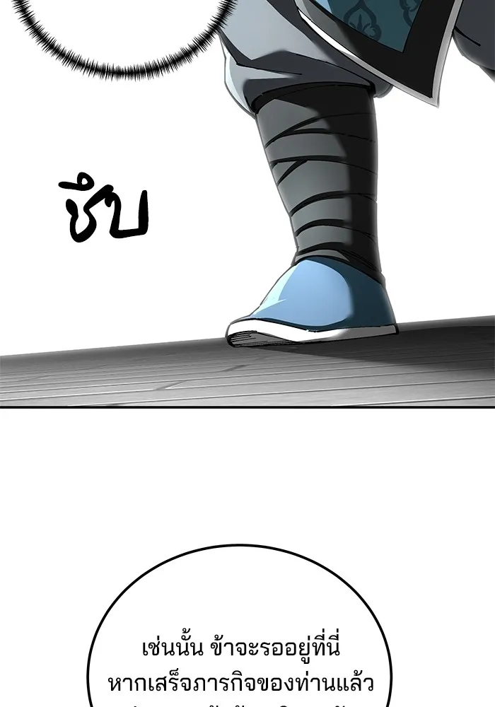 คุณปู่จอมยุทธกับหลานสาวสุดแกร่ง ตอนที่ 84 รูปที่ 65