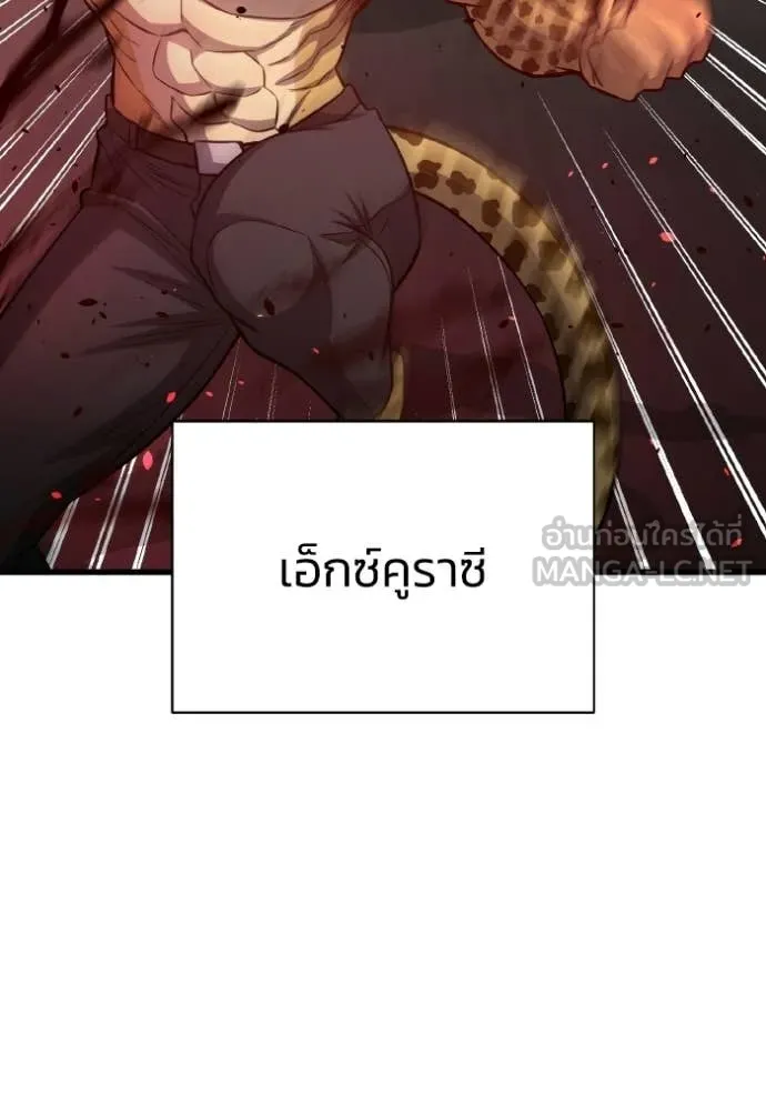 อัจฉริยะนอกคอก ตอนที่ 143 รูปที่ 40