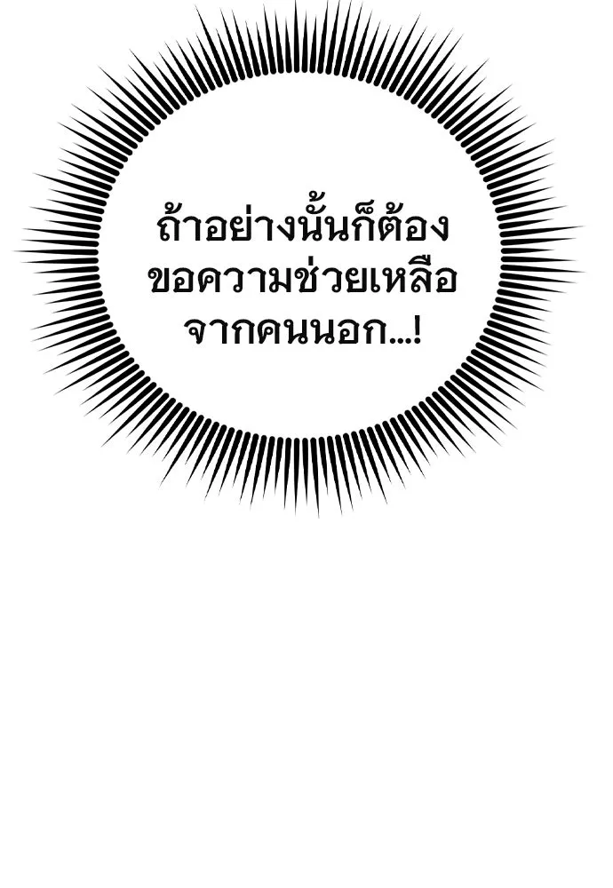 บันทึกรักลูกสาวเจ้าพ่อ ตอนที่ 3 รูปที่ 124