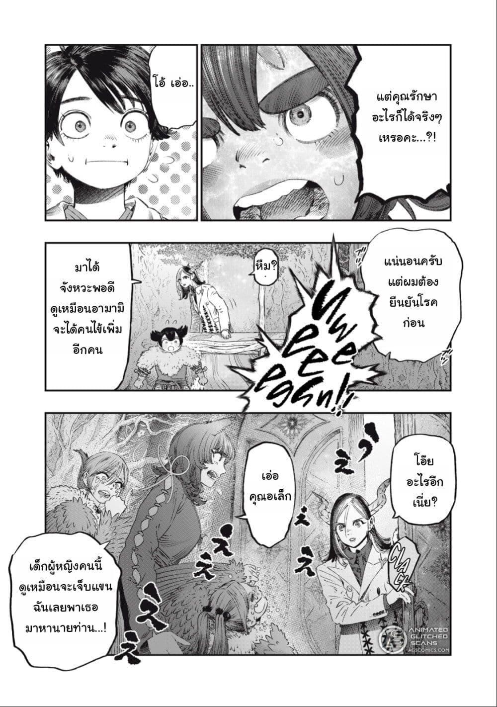 Manga-lc-com อ่านมังงะ อ่านการ์ตูน ออนไลน์ ฟรี Koudo ni Hattatsu Shita Igaku wa Mahou to Kubetsu ga Tsukanai ตอนที่ 1 2 3 4 5 6 7 8 9 10 11 12 13 14 ฟรี ไม่มีโฆษณา Manga-lc - อ่าน มังงะ อ่าน การ์ตูน ออนไลน์ อ่านมังงะ ฟรี