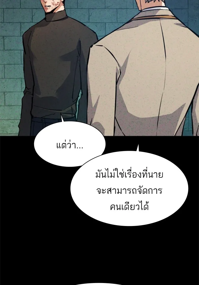 พี่ชายสายบอดี้การ์ด ตอนที่ 166 รูปที่ 65