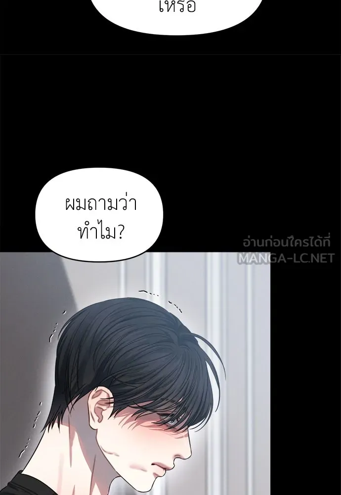 ปรารถนารักอันงดงาม ตอนที่ 103 รูปที่ 30