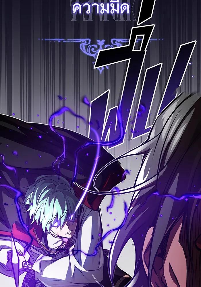 จอมเวทเกิดใหม่ในรอบ 66666 ปี ตอนที่ 84 รูปที่ 106