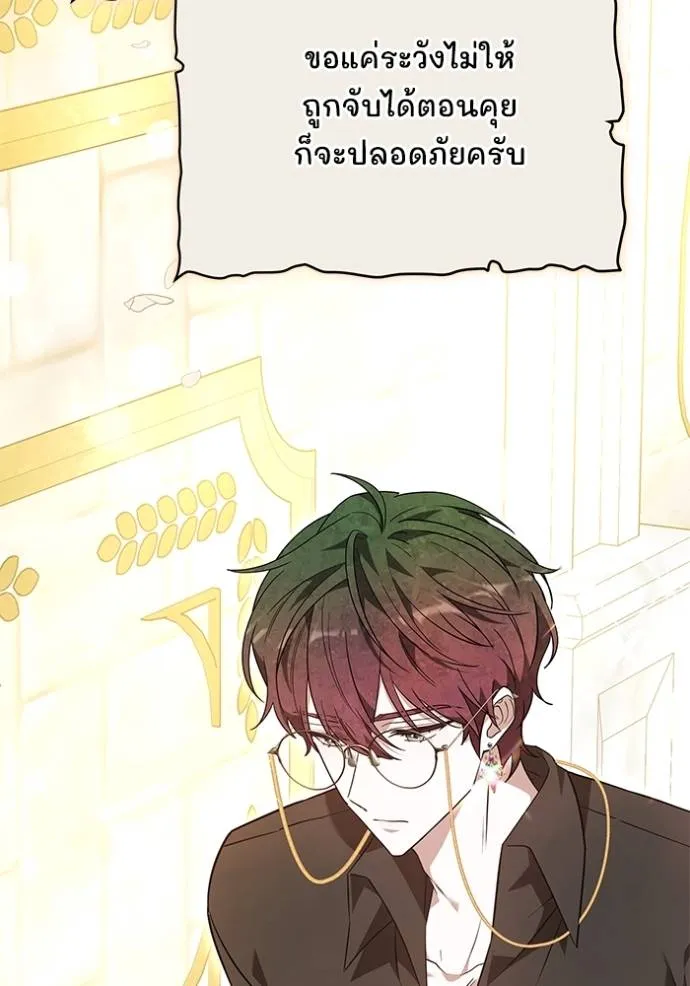 เจ้าสาวอัคนีดำ ตอนที่ 64 รูปที่ 23