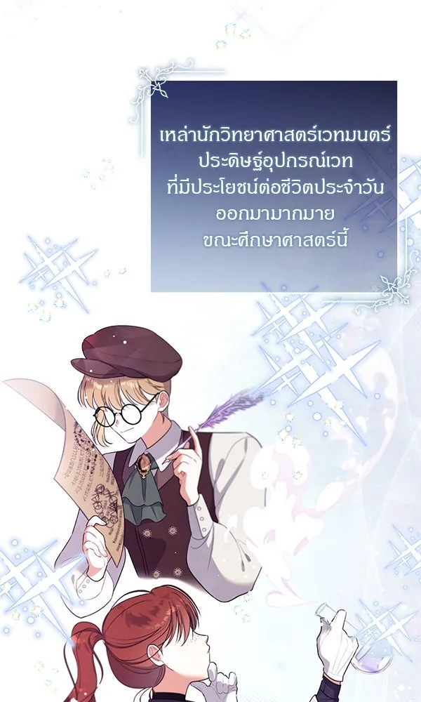 ครอบครัวผิดแผน ตอนที่ 2 รูปที่ 13