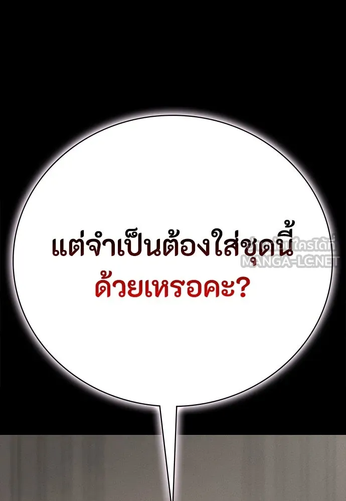 มือสังหารพันธุ์อมตะ ตอนที่ 57 รูปที่ 6