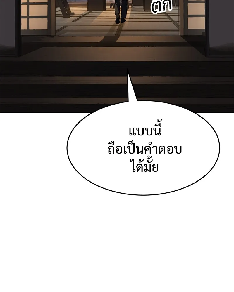 แบคXX ตอนที่ 43 รูปที่ 140