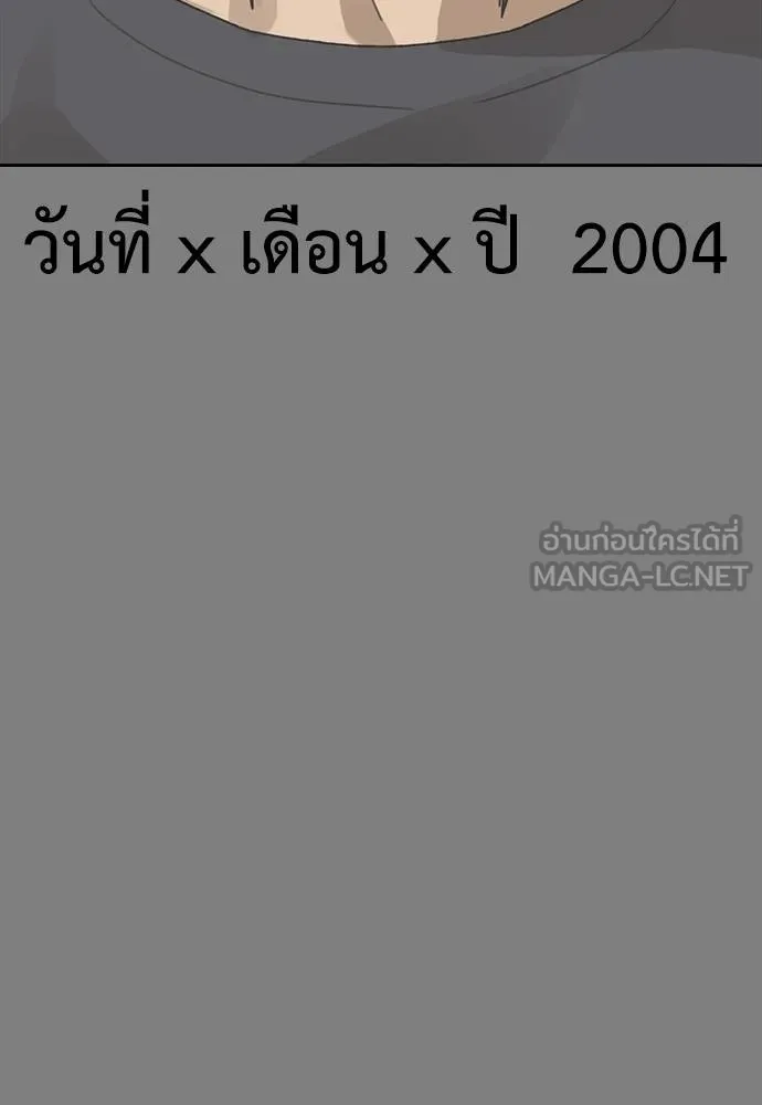 Y2K ตอนที่ 50 รูปที่ 78